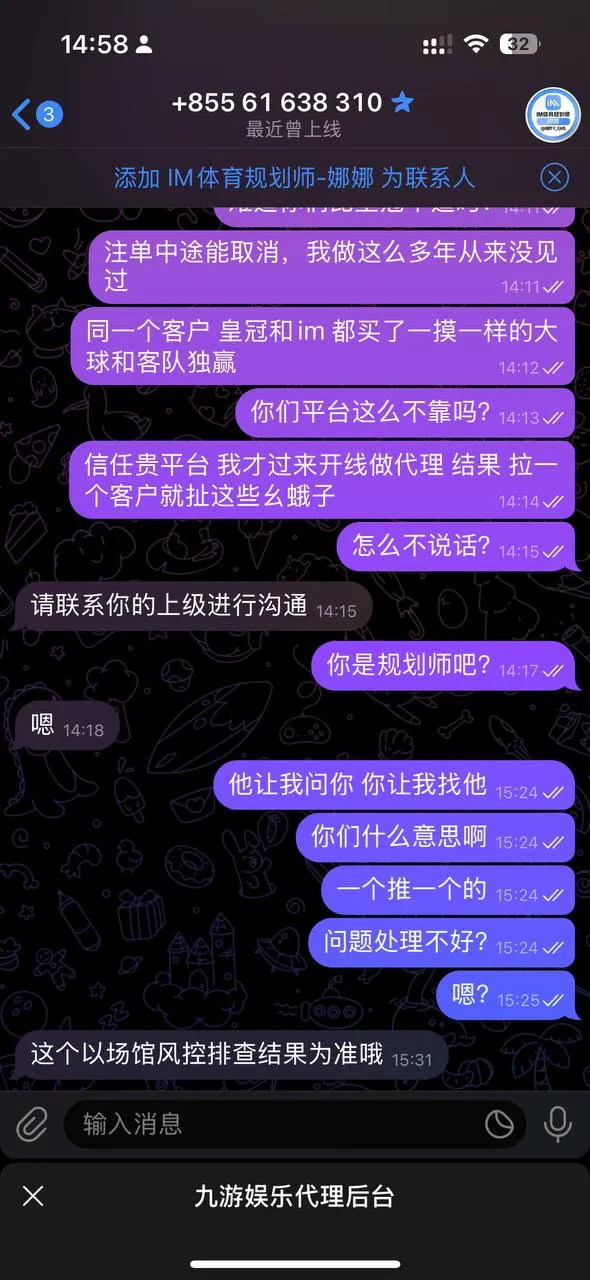 某云旗下im体育黑代理的钱 黑会员,有在这个平台玩的老哥抓紧提款吧