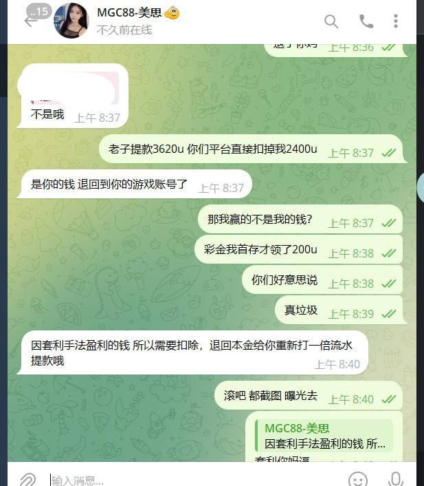 magic88平台参加活动打22倍水,提款失败。