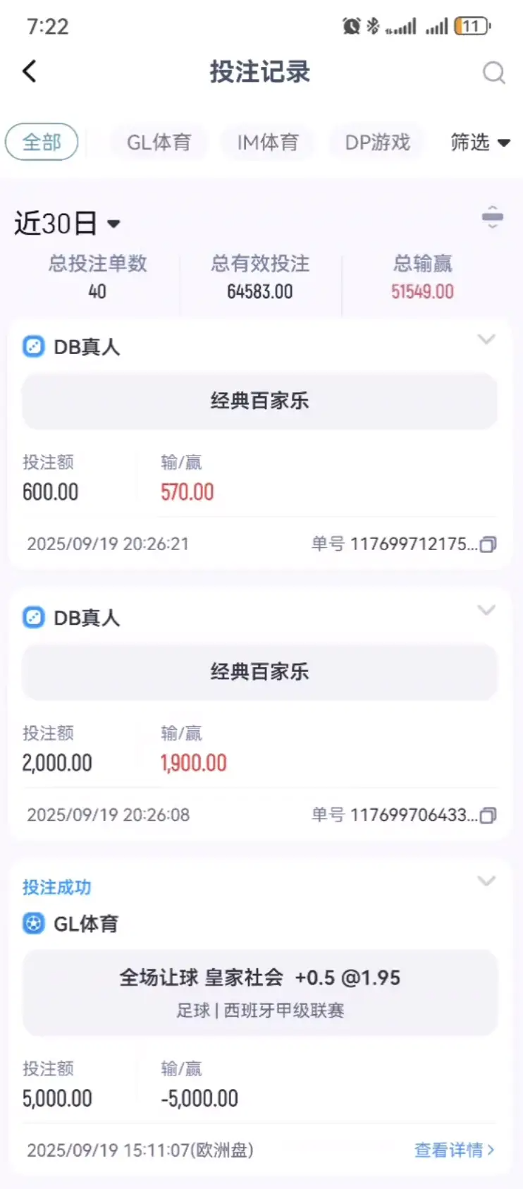 曝光GL体育黑平台,好不容易中了一把幸运7一百倍