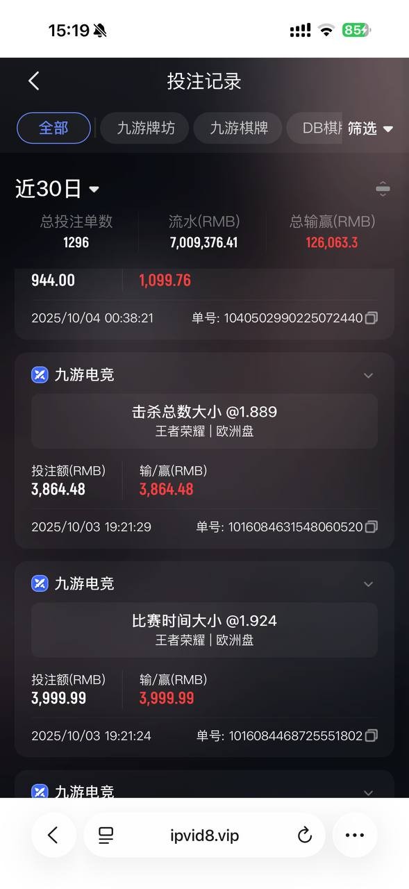 亚博系列的九游体育说我违规,我玩的都是kpl王者世界赛。
