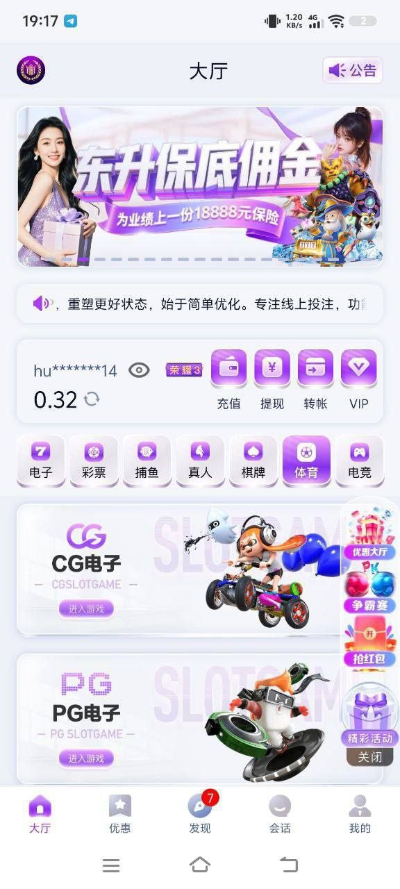黑平台东升,打之前就问过说的不用实名的手机绑定就行现在手机号码不符不给下了。