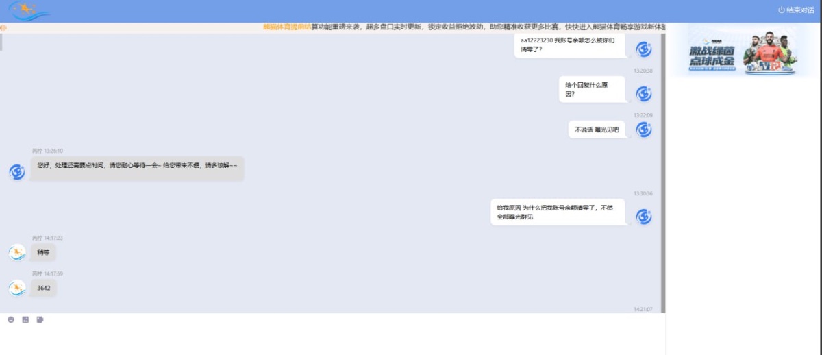 曝光一下黑平台冒充博系:海星体育