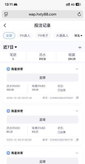 曝光一下黑平台冒充博系:海星体育