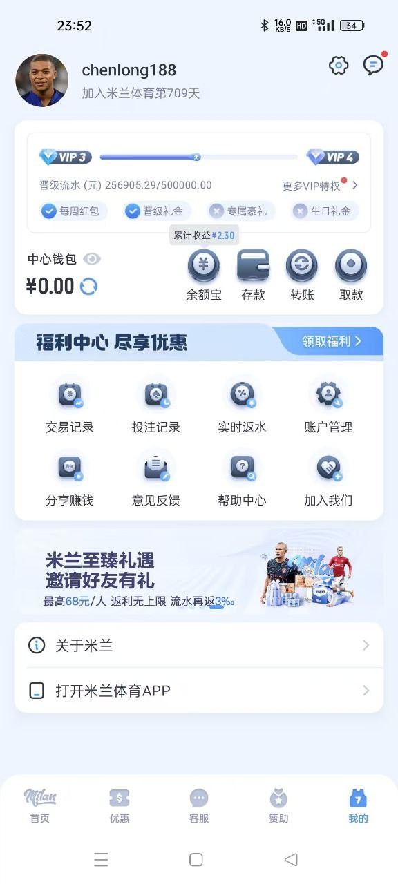 紧急扩散消息=【米兰体育黑款了】破产了!!!!