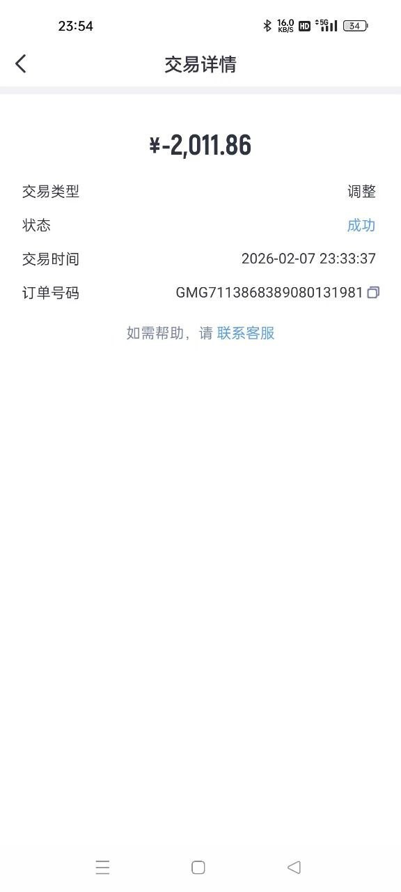 紧急扩散消息=【米兰体育黑款了】破产了!!!!