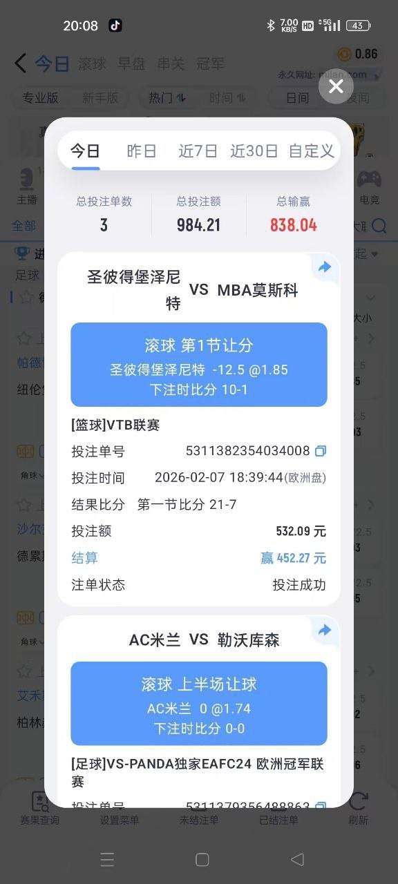 紧急扩散消息=【米兰体育黑款了】破产了!!!!