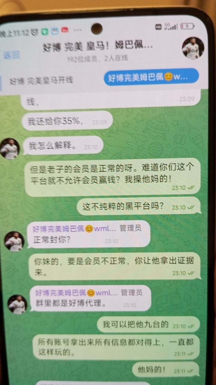 好博体育,史上最大黑平台!