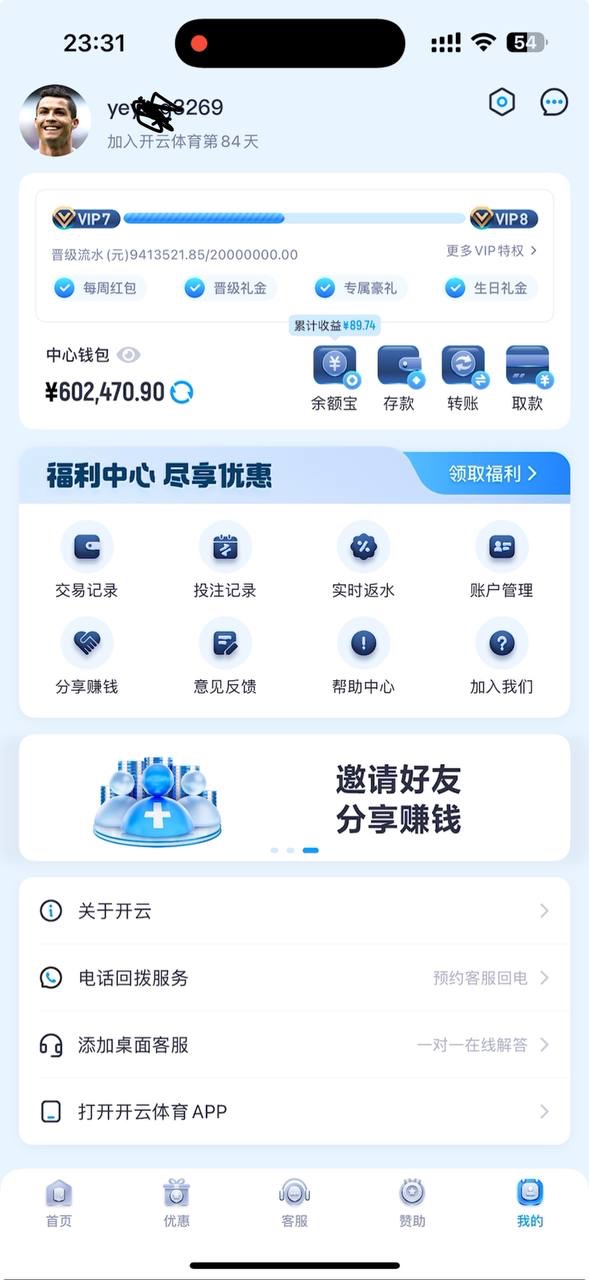 曝光开云体育,在平台玩DB彩票吉利赛车被黑60万