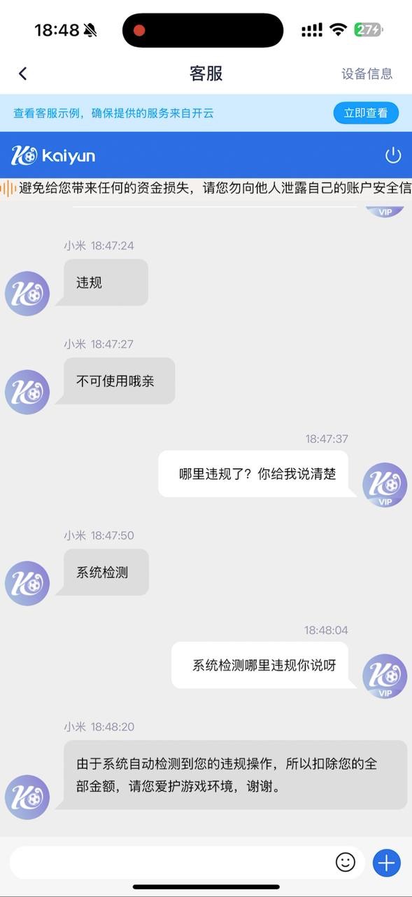 曝光开云体育,在平台玩DB彩票吉利赛车被黑60万
