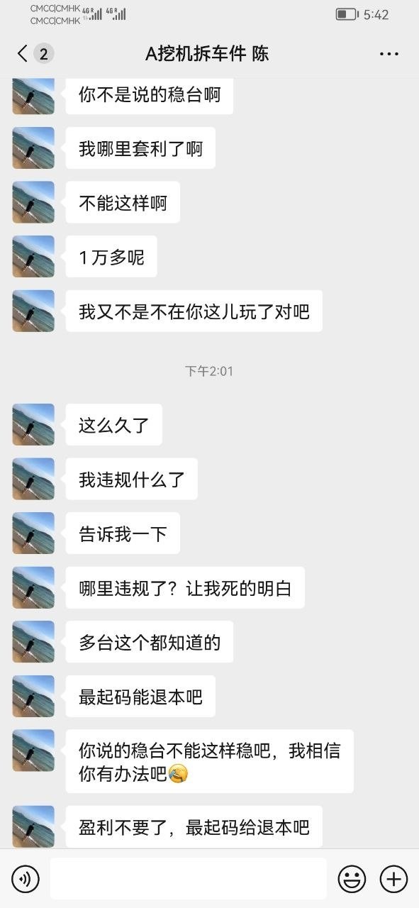 曝光home体育,客服刚开始说提交kyc给出本,提交审核通过结果提一万不给出款