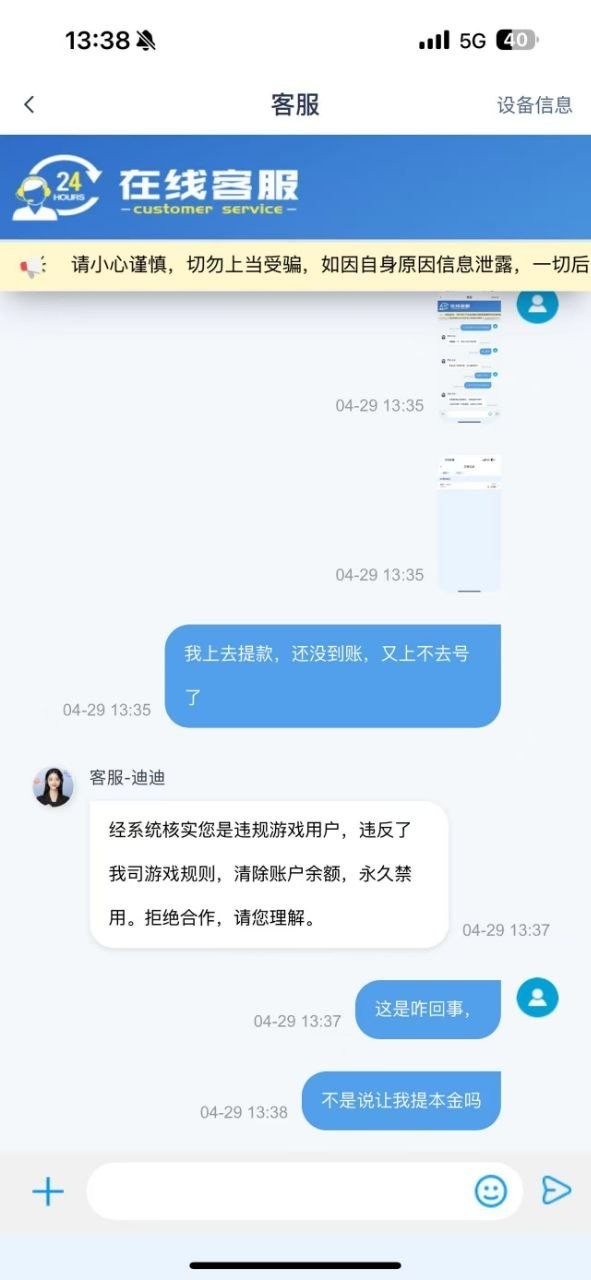 曝光home体育,客服刚开始说提交kyc给出本,提交审核通过结果提一万不给出款