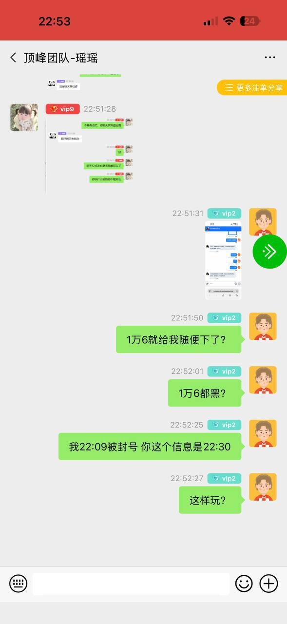 曝光黑平台!爱彩网(63.cc)恶意封号吞钱,全是杀猪盘