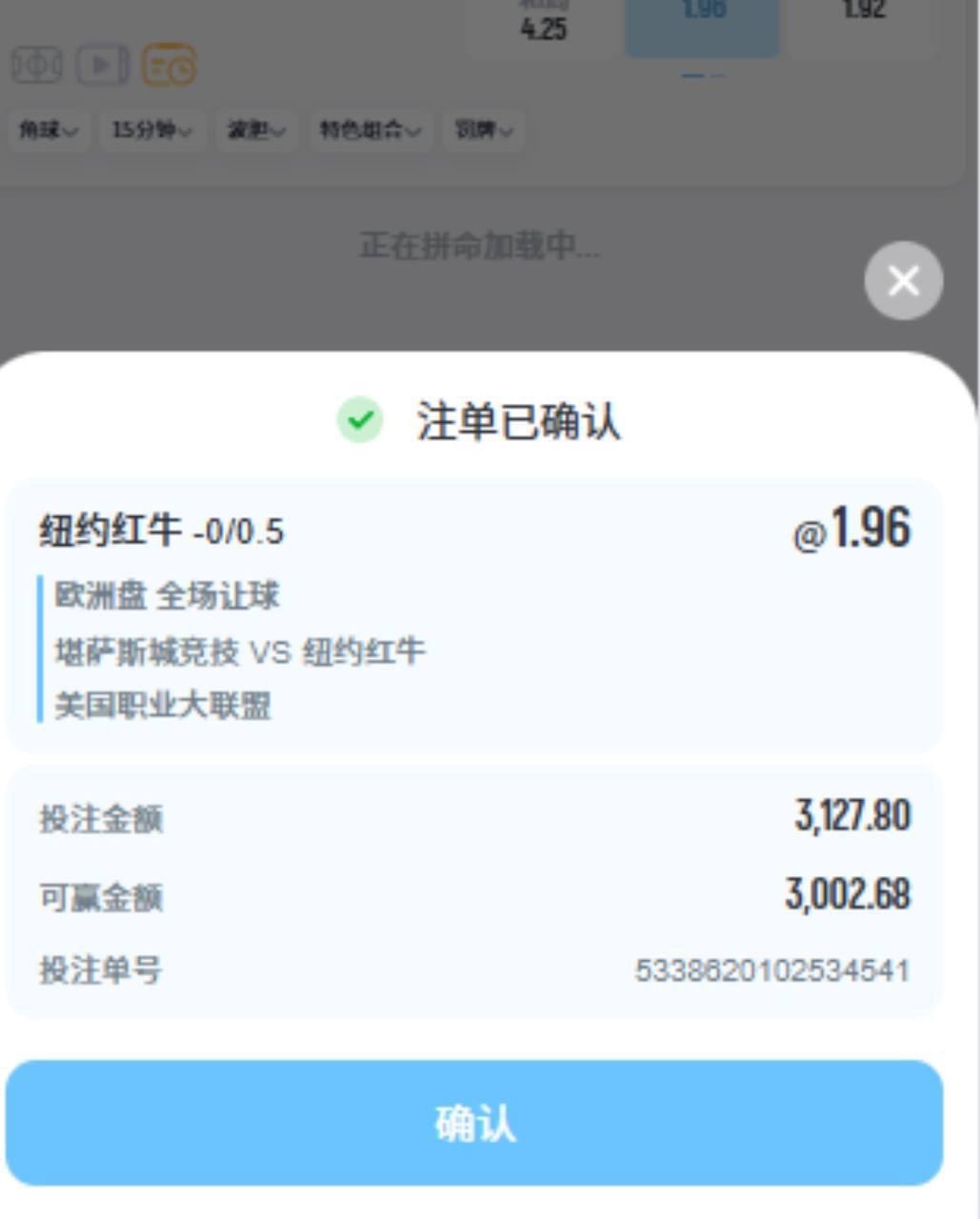 星空体育（亚博系列）开始黑本金，账号冻结不退款