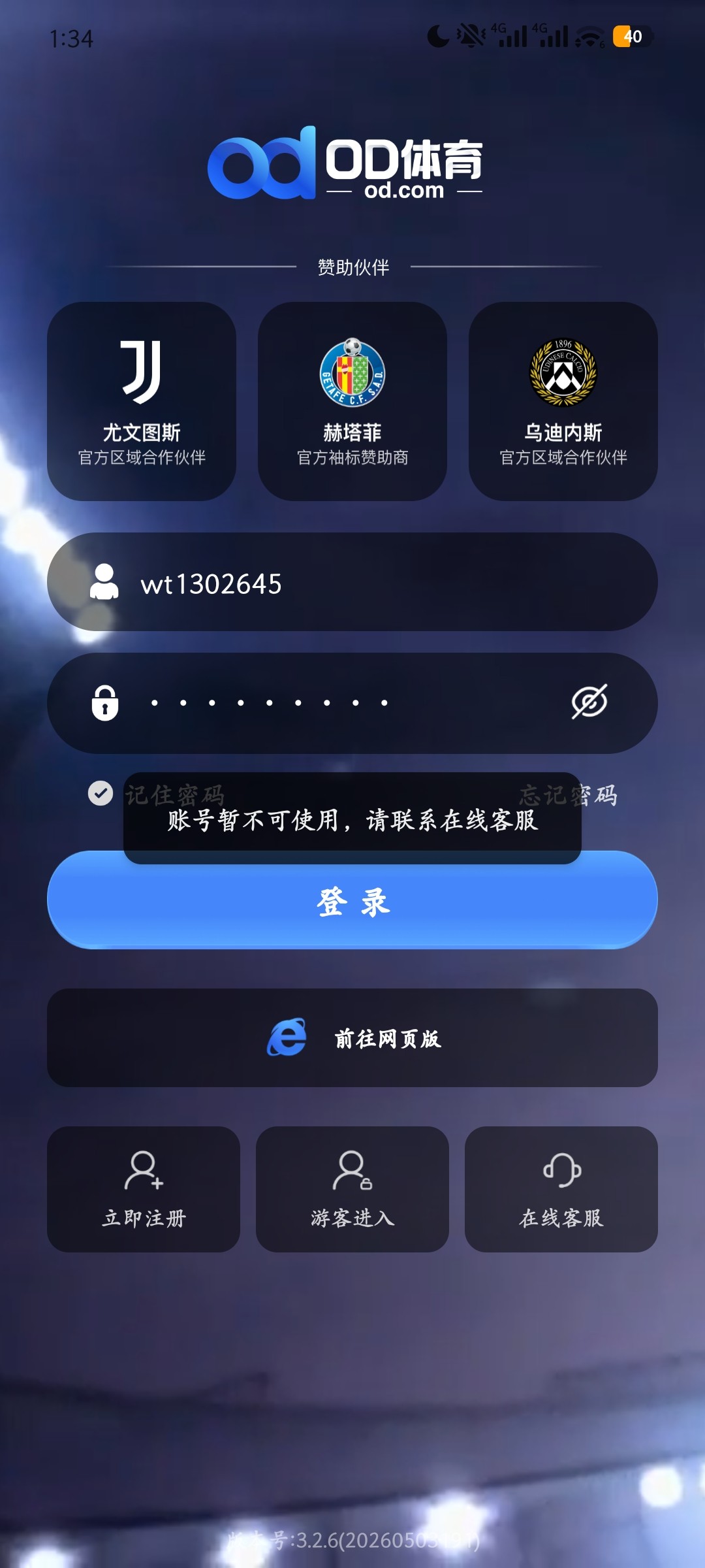 亚博旗下,开云之前就黑过我八万,旗下的od体育送的彩金打上去五千,提款三次被卡