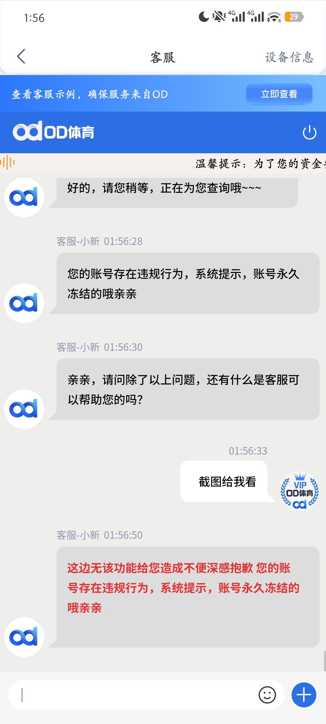 亚博旗下,开云之前就黑过我八万,旗下的od体育送的彩金打上去五千,提款三次被卡