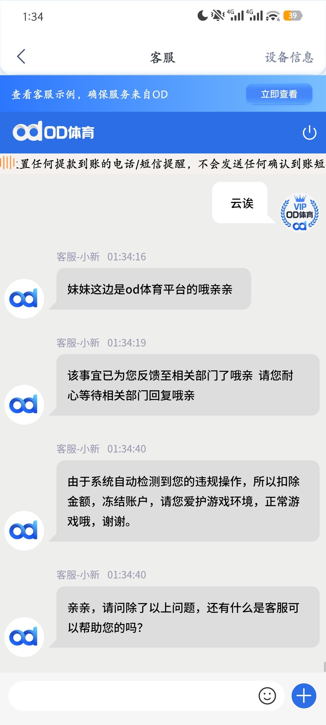 亚博旗下,开云之前就黑过我八万,旗下的od体育送的彩金打上去五千,提款三次被卡