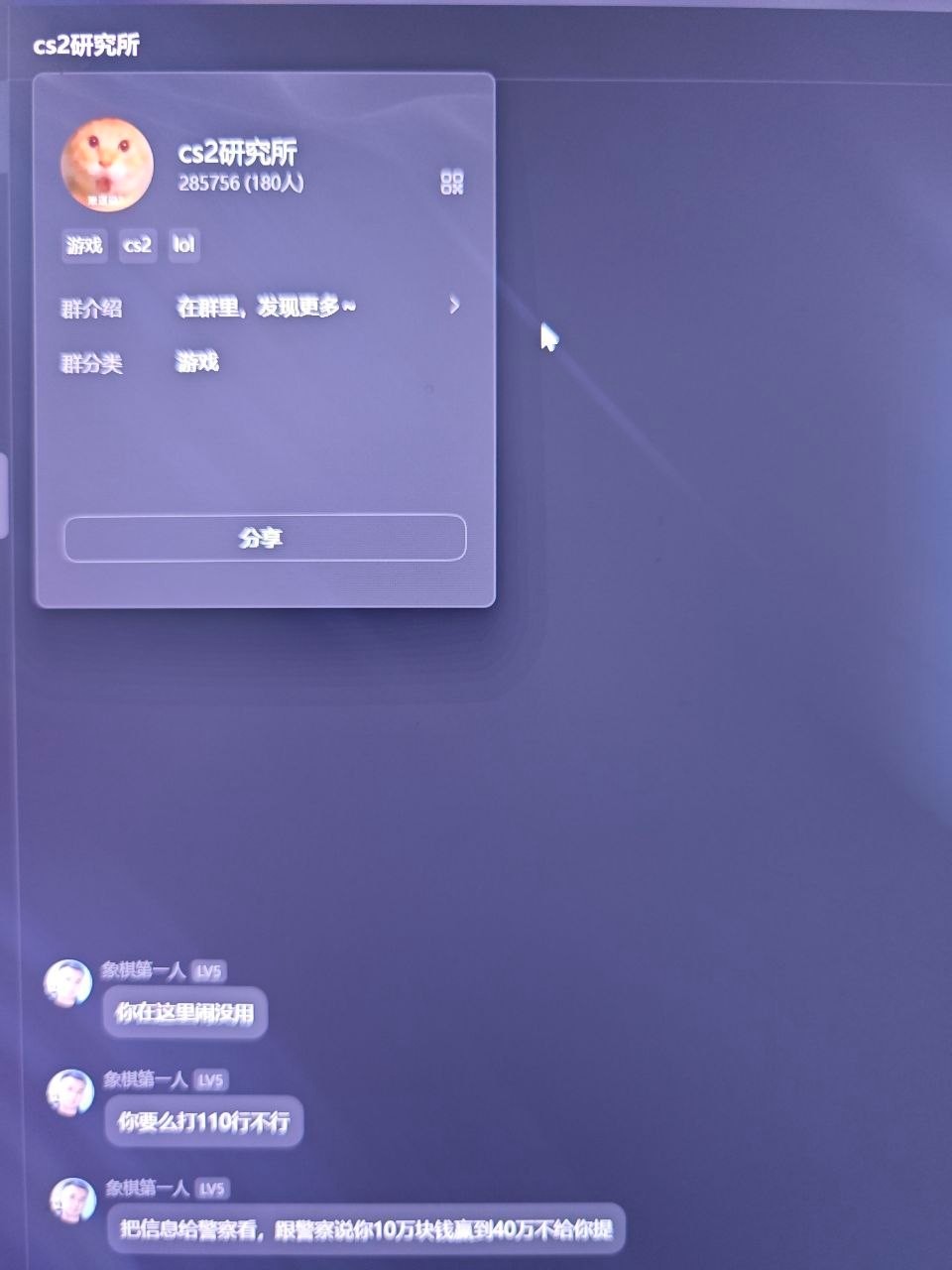 home体育完全的诈骗平台黑了我33万之后最骚的是我是上级还加我多骗我500U,这是赤裸裸的诈骗平台。