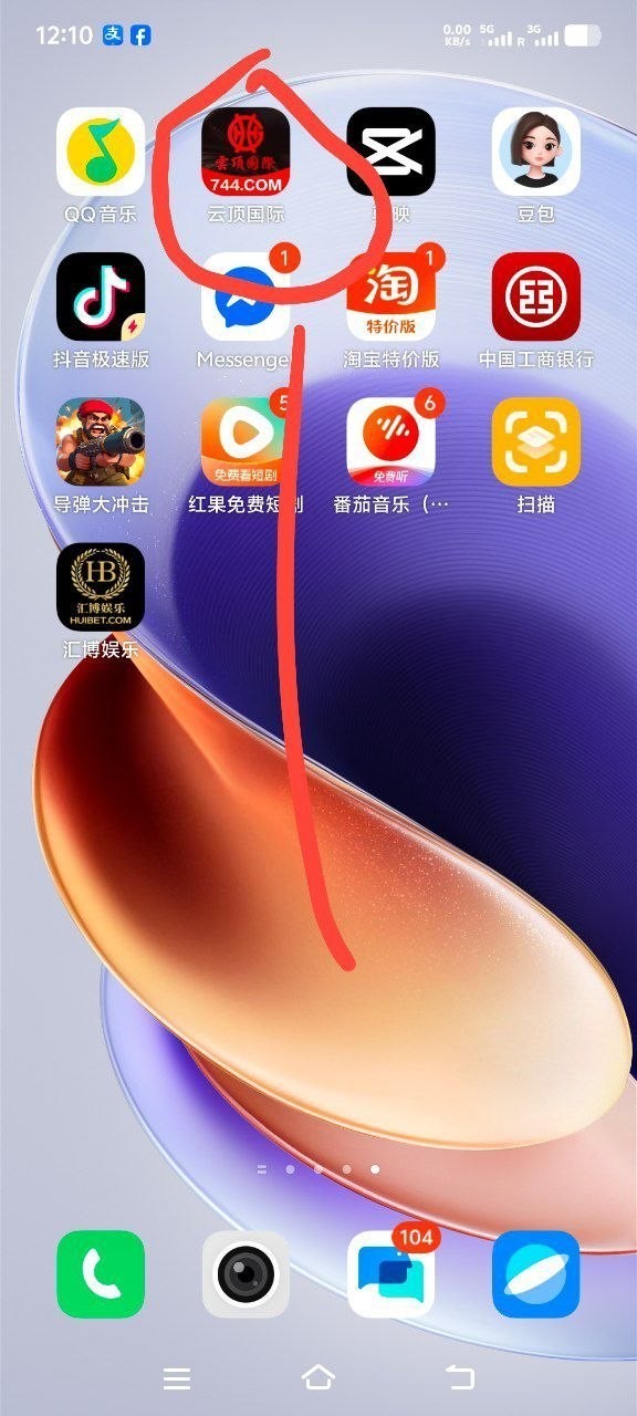 曝光云顶国际黑平台,被告知注单异常需要打二十倍电子流水和再充值