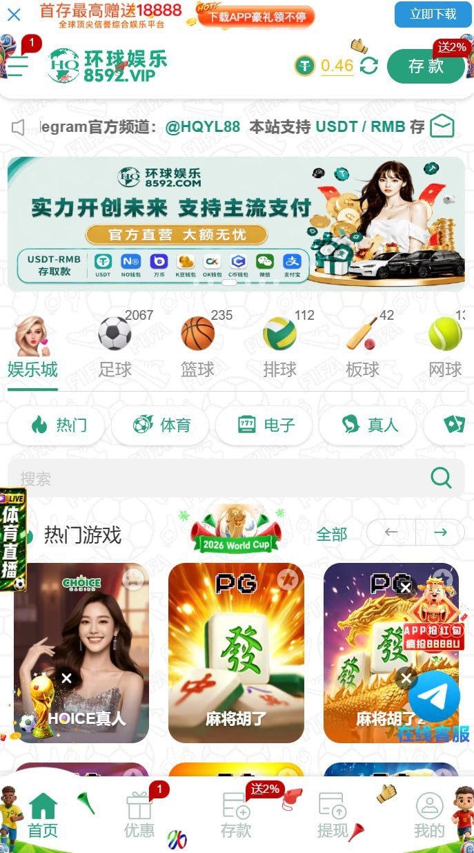 曝光环球娱乐黑台,不能玩小型体育赛事!
